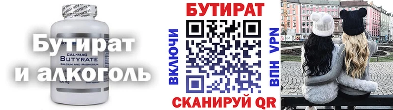 KRAKEN рабочий сайт  наркота  Инза  Бутират бутандиол 