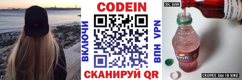где найти   Инза  Кодеиновый сироп Lean напиток Lean (лин) 
