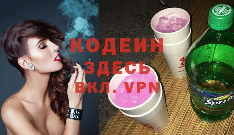 Кодеиновый сироп Lean Purple Drank  Инза 