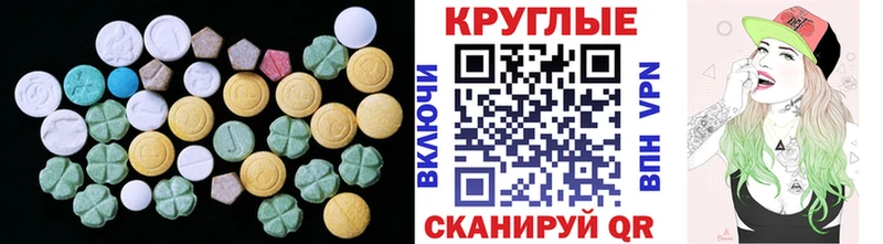 omg как войти  дарнет шоп  Инза  Ecstasy TESLA 